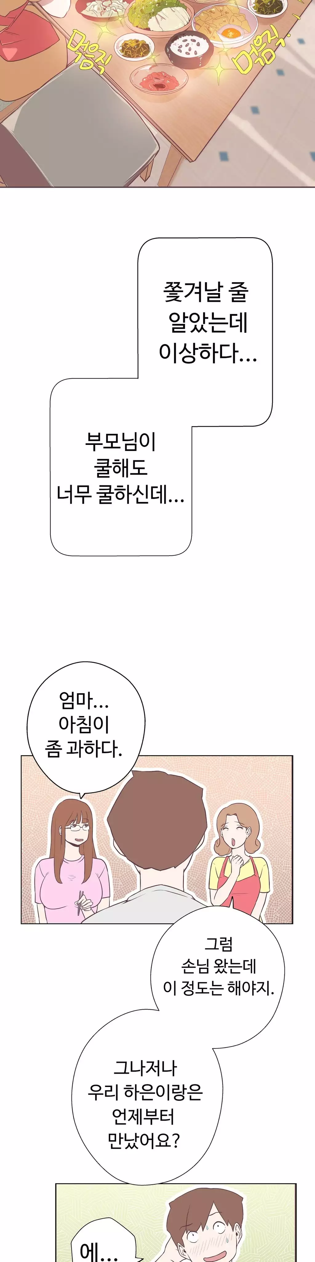 Love Navigator Ch.1-18