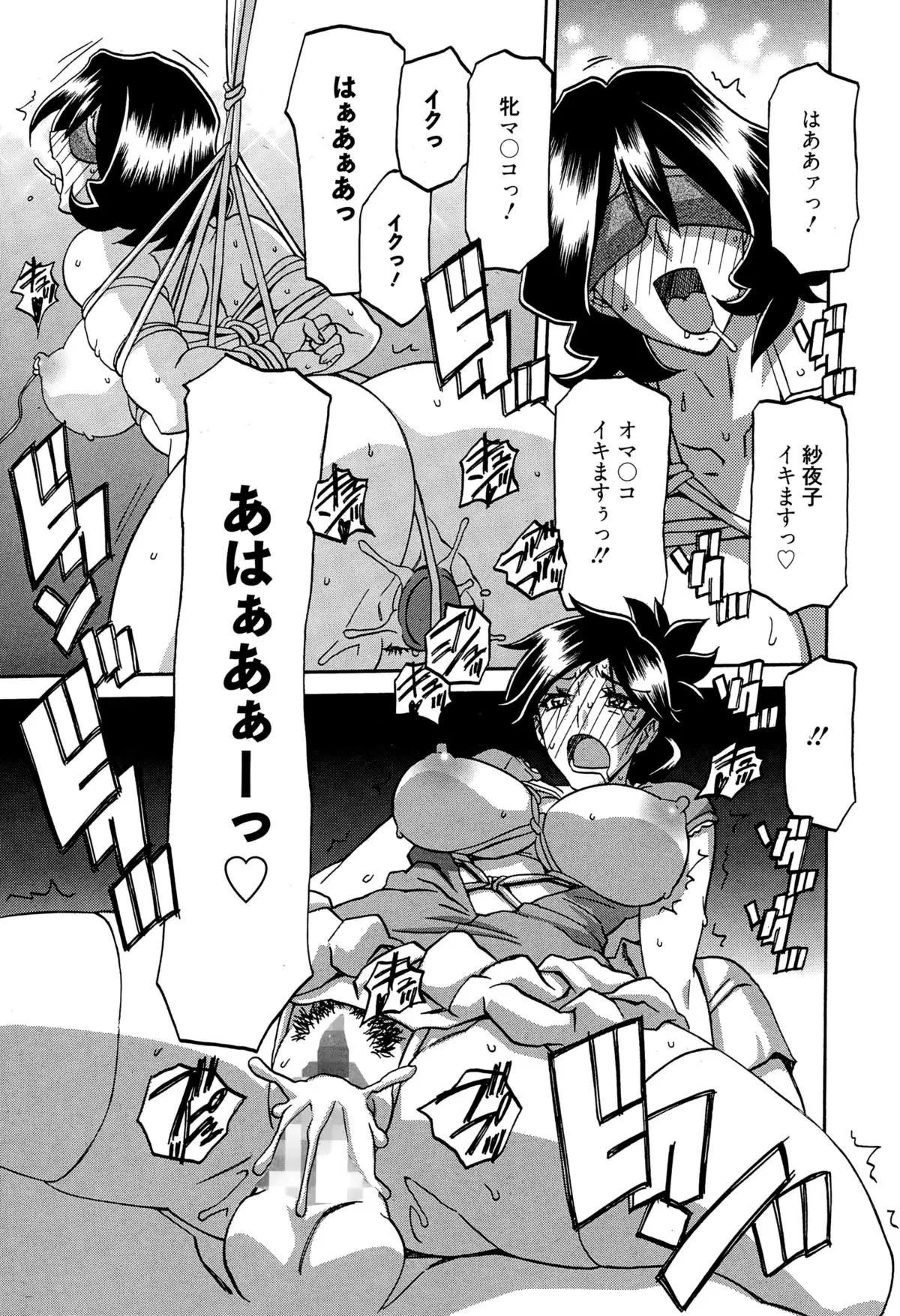 Gekkakou no Ori Ch. 1-9