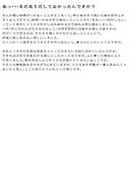 [Kedama Keito] Akuma na Kanojo [Chinese] [月影姬个人汉化]