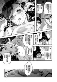 [Inue Shinsuke] Hime-sama Otoshi Ch. 1-2,5-6 [Chinese] [無邪気漢化組]