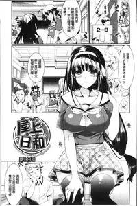 [Hinazuka Ryo] Renbo Diary - Diary of falling in love | 戀慕性愛的日記 [Chinese]