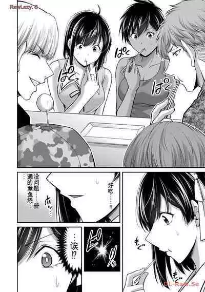 [MONMA Tsukasa] Giruti Sakuru vol 11 (Ch107-117) Chinese Version《罪恶社团》第11卷107-117话，AI机翻汉化