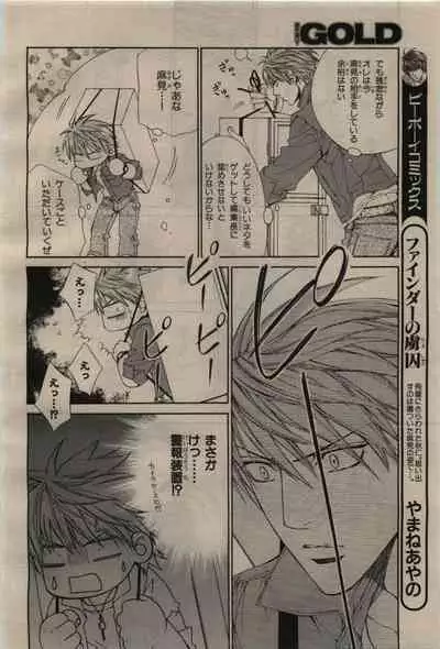 BE・BOY GOLD 2010-04