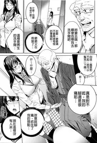 [OUMA] Mago Neburi [Chinese] [彩頁重嵌]