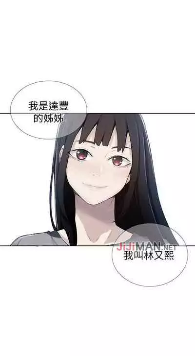 【周六连载】秘密教学（作者：美娜讚 & 鋼鐵王） 第1~79话