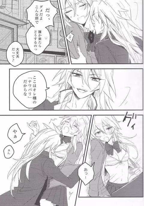 バク獏♀がえっちする本