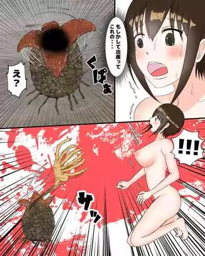 nyuugyuu sen onna horusutain miruki-