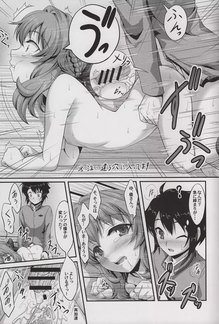 Biba!!Fujun Isei Kouyuu!