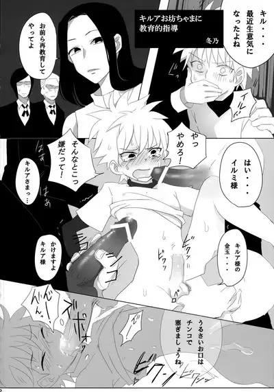 Killua Mob-kan Anthology