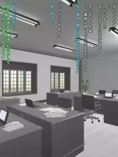 Crossbreeding with aliens