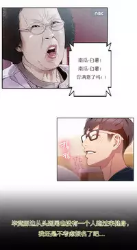 [Park Hyeongjun] Sweet Guy Ch.22-45 (Chinese)