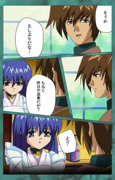 'watashi ningyo jaarimasen' kanzenhan