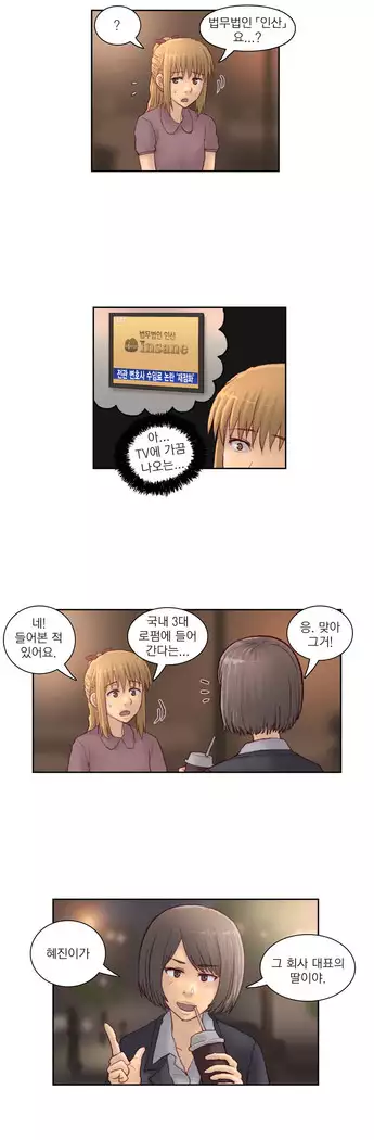 Wrath of the Tutoring Ch.1-45