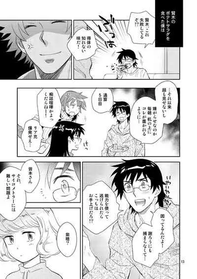 Sonote wa Kashi Dearu