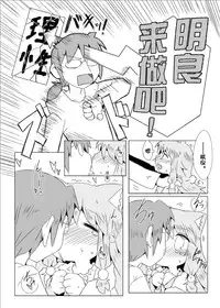 [Nijigen Koubou (Hirayuki Rio)] Koinu to Asobo!! [Chinese] [落莲汉化组] [Digital]