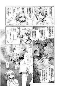 [Ootori Ryuuji] Kai Ane