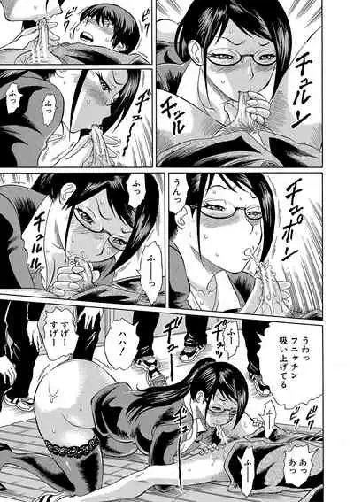 Netorareta Boku no Sensei