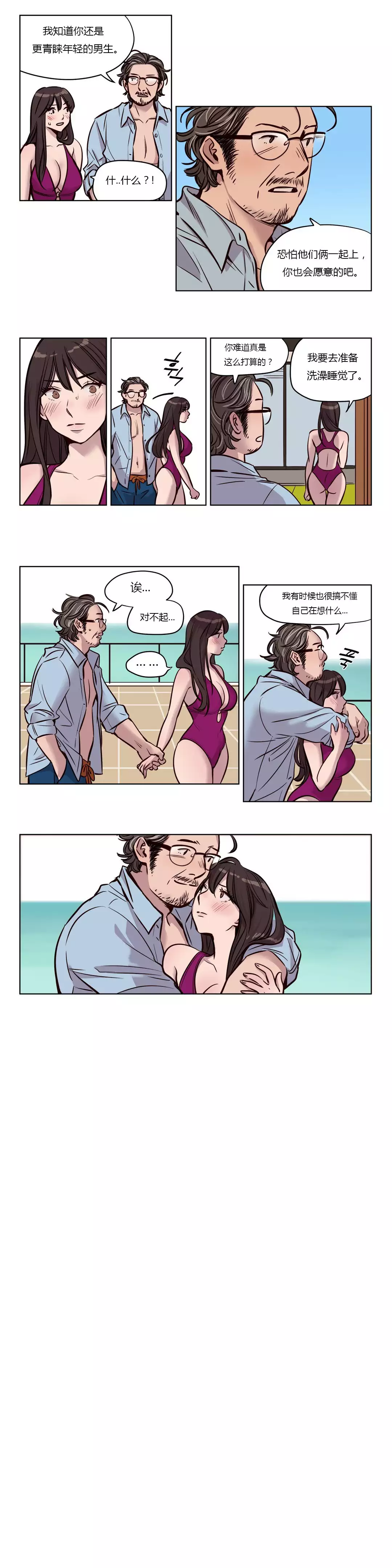 Atonement Camp Ch.0-54