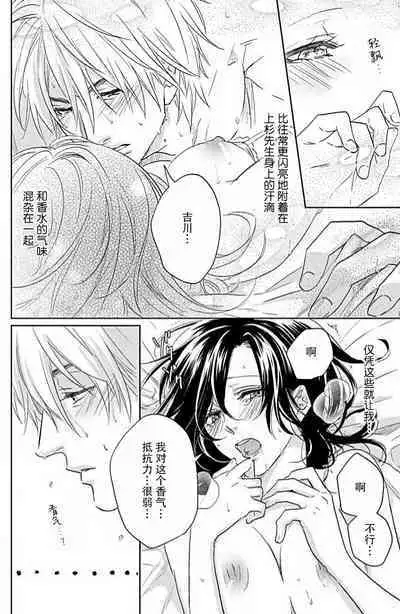 Flavor·of·Love | 恋爱的滋味