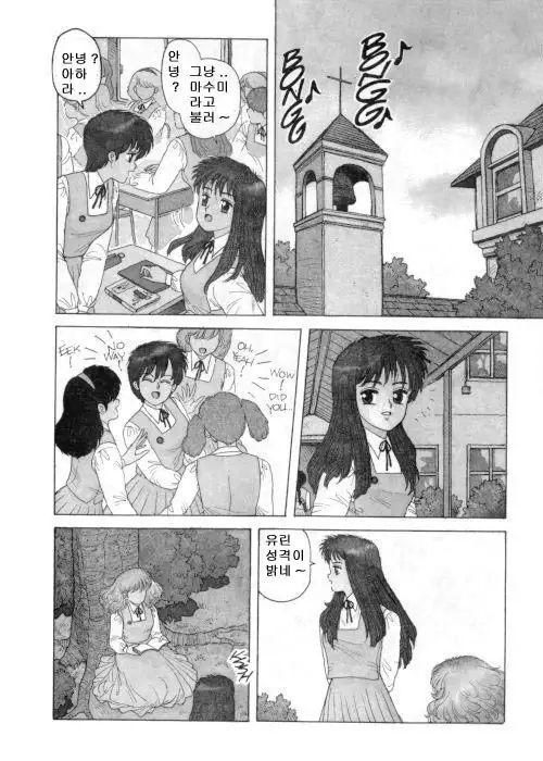 Misty Girl Extreme Ch. 1-5 + 9