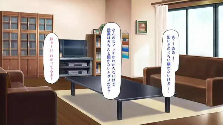 Tsuma ni Kakurete Musume-tachi to Furin Shiteimasu