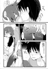 [Mitsuya Yoguru (Futaba841)] Ama (Yowamushi Pedal)