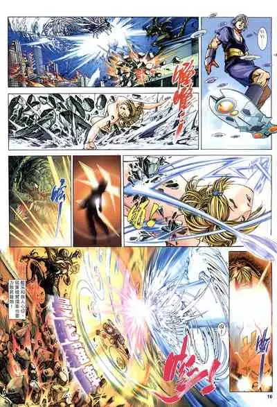 The Eight Immortals Saint Legend (1-5)