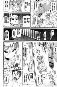 [Orikuchi] Himekuri Kanojo | 秘密淫亂女友 [Chinese]