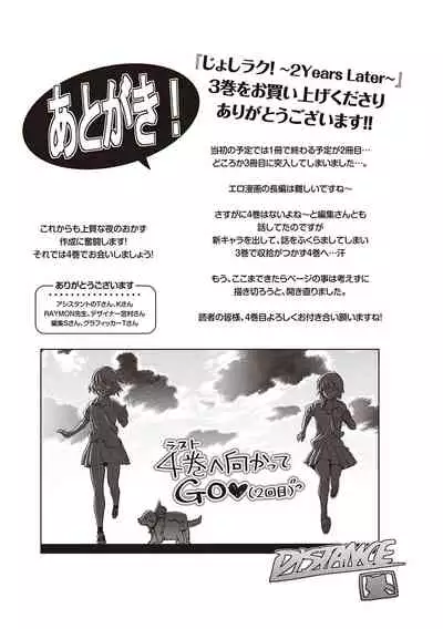 Joshi Luck! 2 Years Later 3 & 4