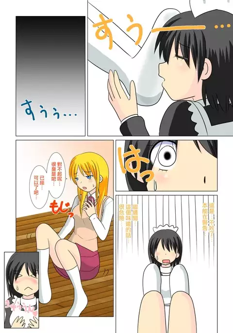 Ojou-sama no Himitsu | 大小姐的秘密