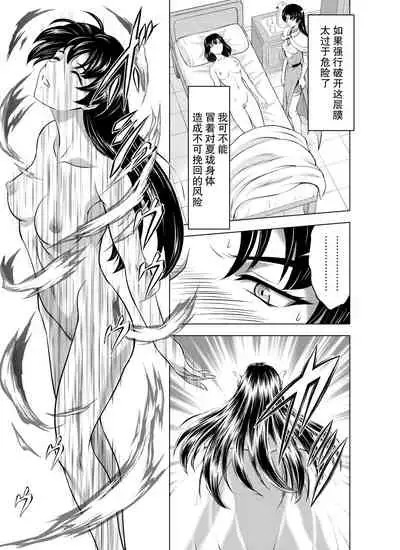 Reties no Michibiki Vol1-7