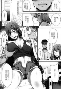 [Anthology] 2D Comic Magazine Seitenkan Shite Haramasarete Botebara End! 2 | 性轉換與懷孕，滿腹精液收場！ 2 [Chinese]