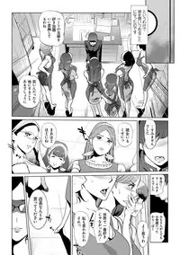 [Clone Ningen] Mesuryoku [Digital]