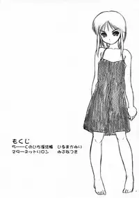 (CR32) [Hellabunna (Iruma Kamiri)] Fighting 6 Button Pad (The King of Fighters) [English] [desudesu] [Incomplete]