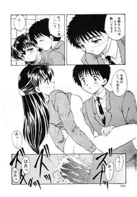 [Hiryuu Ran] Oshiete Teacher