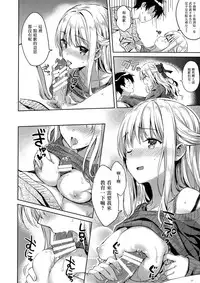 (C91) [HitenKei (Hiten)] R.E.I.N.A [Chinese] [無邪気漢化組]