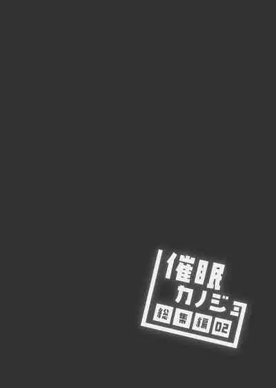 Saimin Kanojo Soushuuhen 02