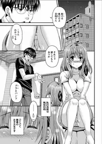 [Maripyon] Nekomiya-kun wa Chotto Hen!? Ch. 1-3