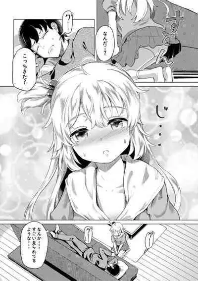 Jitsumai Seikou Kiroku