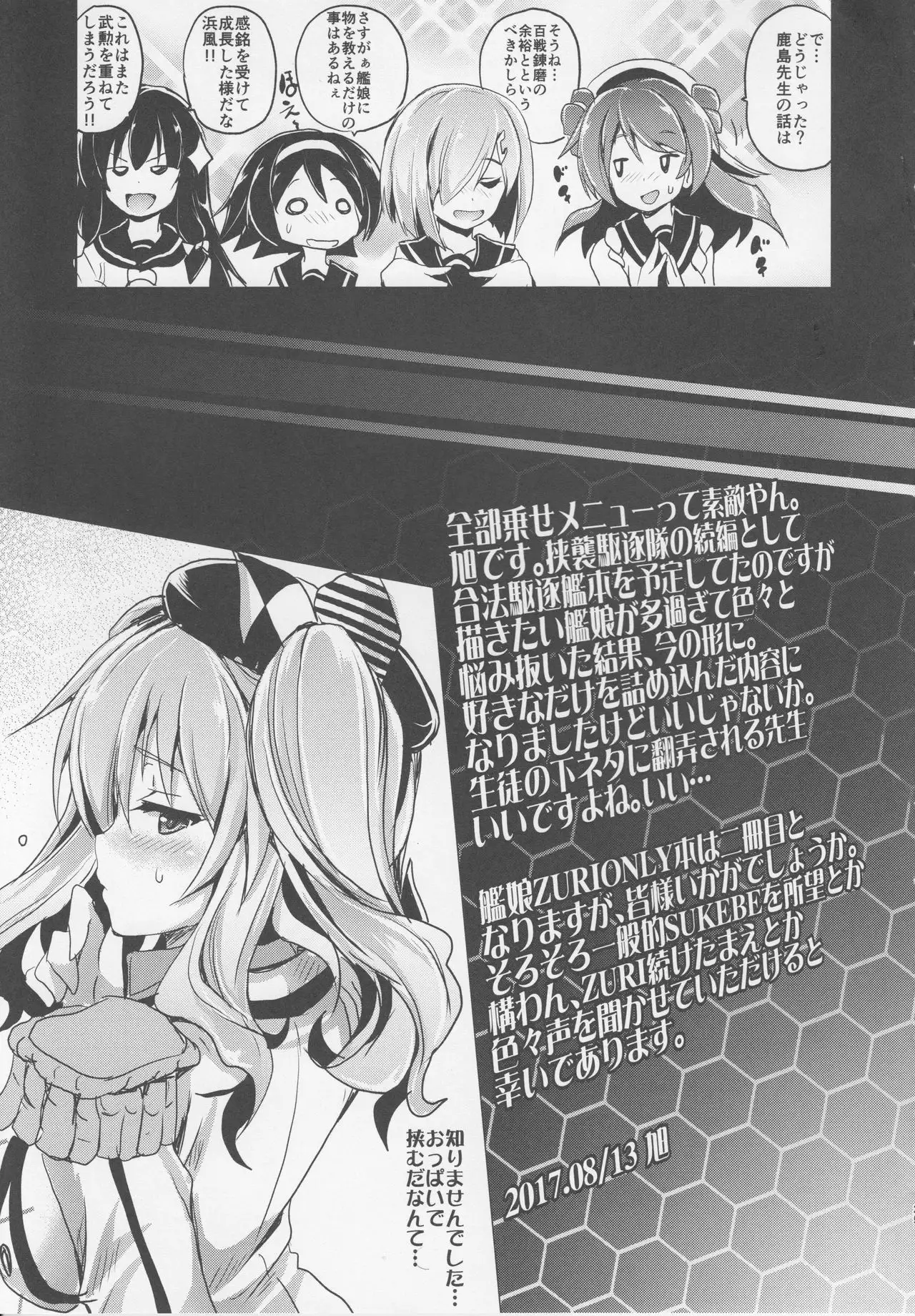 Daikibo Kyoushuu Enshuu