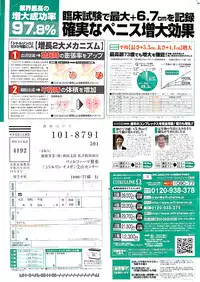 Doki! Special 2008-01