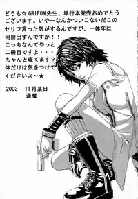 [GRIFON] Momoniku-Gangu