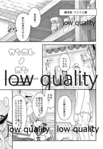 カンコレノホン