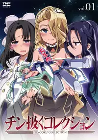 (C92) [TETRARA (bea)] Tingoku Collection vol.01 (SENGOKU COLLECTION)