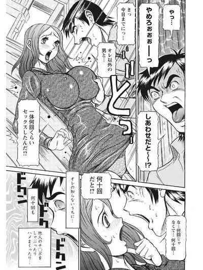 Estrus Testing Kanako's Body Evolution Program COMPLETE