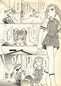 [Anthology] Pai;kuu Daihachigou (Various)