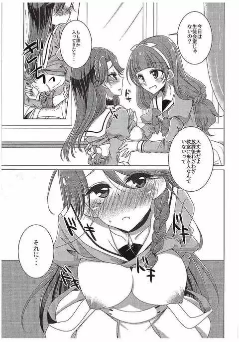 Zettai Zetsumei Part2