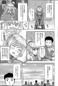 [Shinagawa Ham] Rainbow Sisters Ch. 1-3