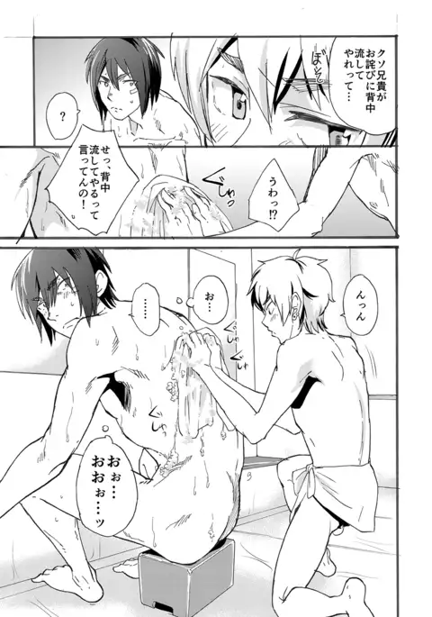 Bathroom Magic - Mifune Rio -