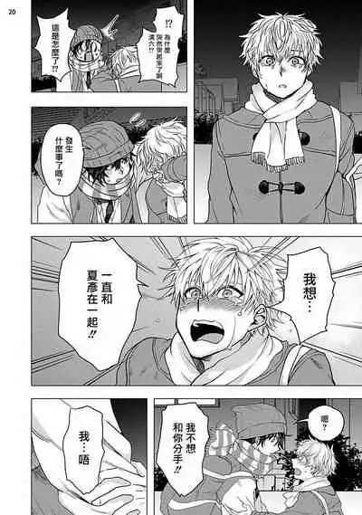 [Ashigarumaru] Kurakute Semai Fukai Toko | 幽暗狭窄的深处 [Chinese] [拾荒者汉化组] [Digital]